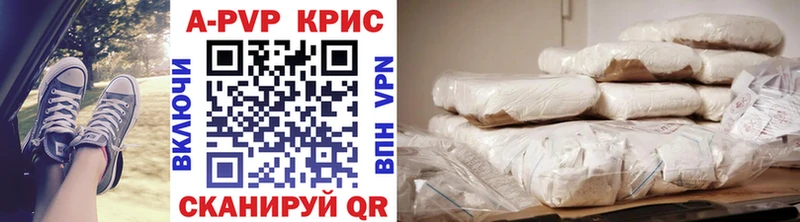 А ПВП кристаллы  Лахденпохья 