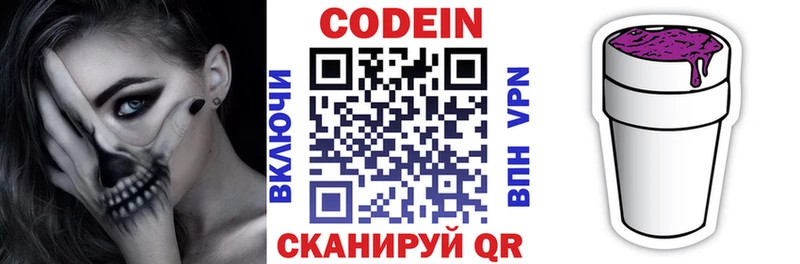 цены наркотик  Лахденпохья  Кодеиновый сироп Lean напиток Lean (лин) 